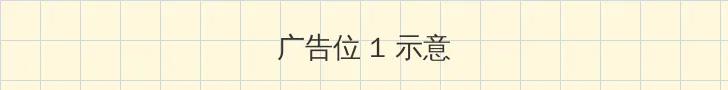 中国好声音2020在线观看免费 顶部横幅广告位