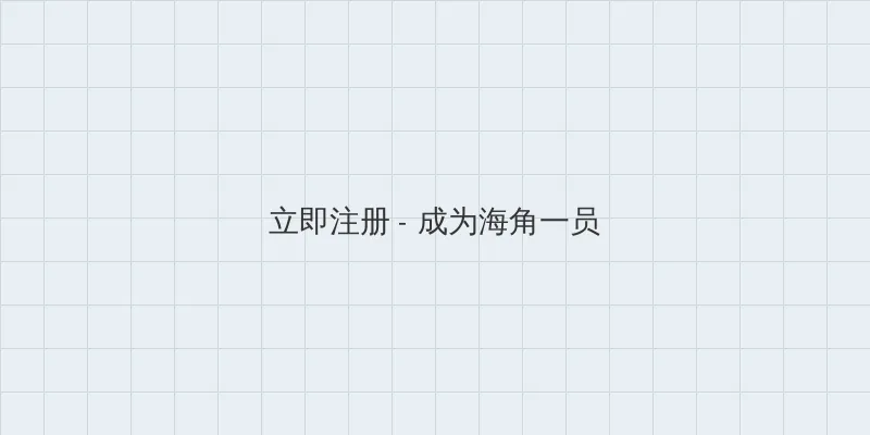 中国好声音2020在线观看免费 用户注册入口