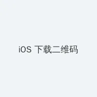 中国好声音2020在线观看免费 iOS客户端下载二维码